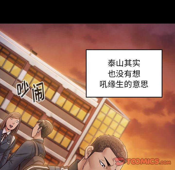 第29话 - 第93.jpg页