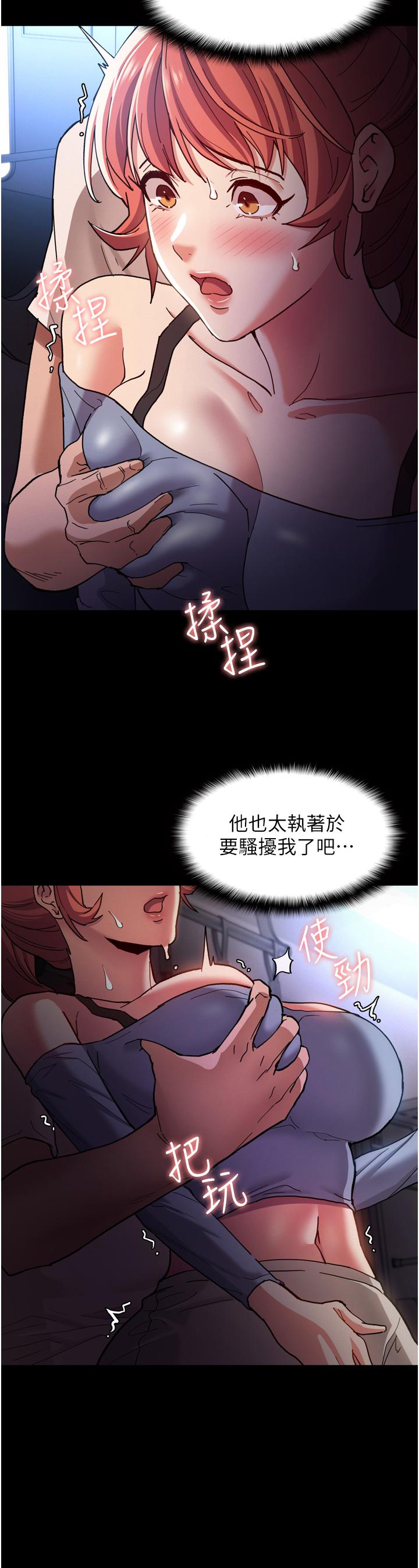 第7話-在地鐵裡強上朋友女友 - 第26.jpg页