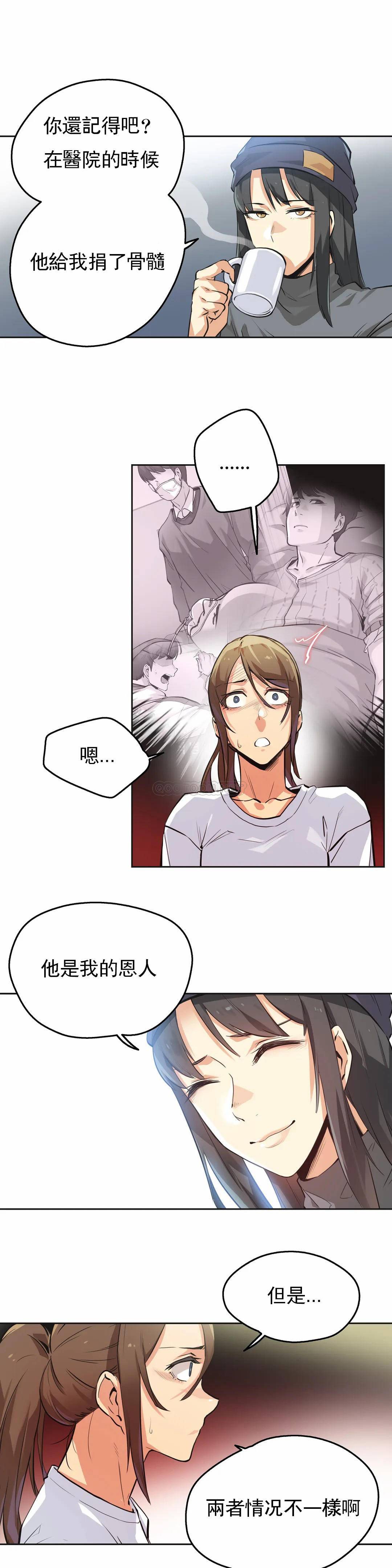 第35话 - 第3.jpg页