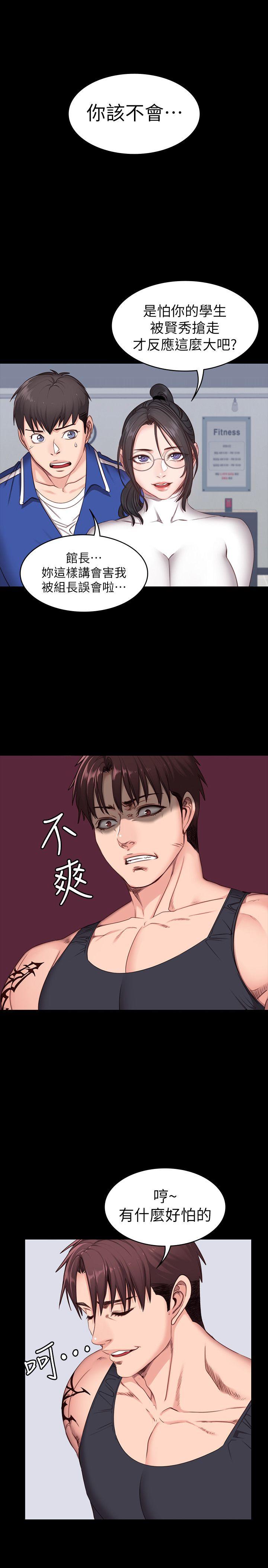 第6話-會員們真正需要的東西 - 第24.jpg页