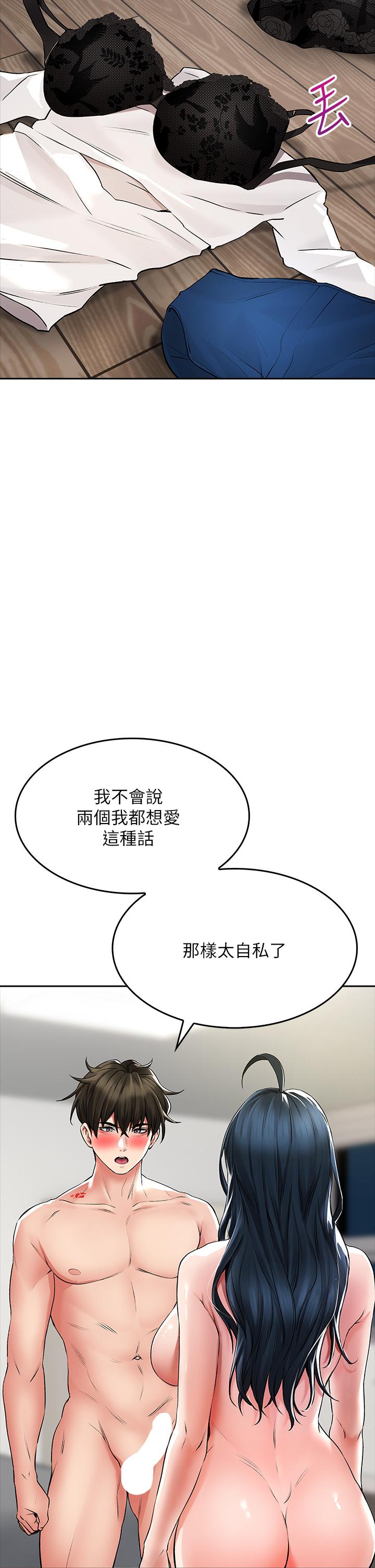 第23話-用身體乞求原諒吧 - 第24.jpg页