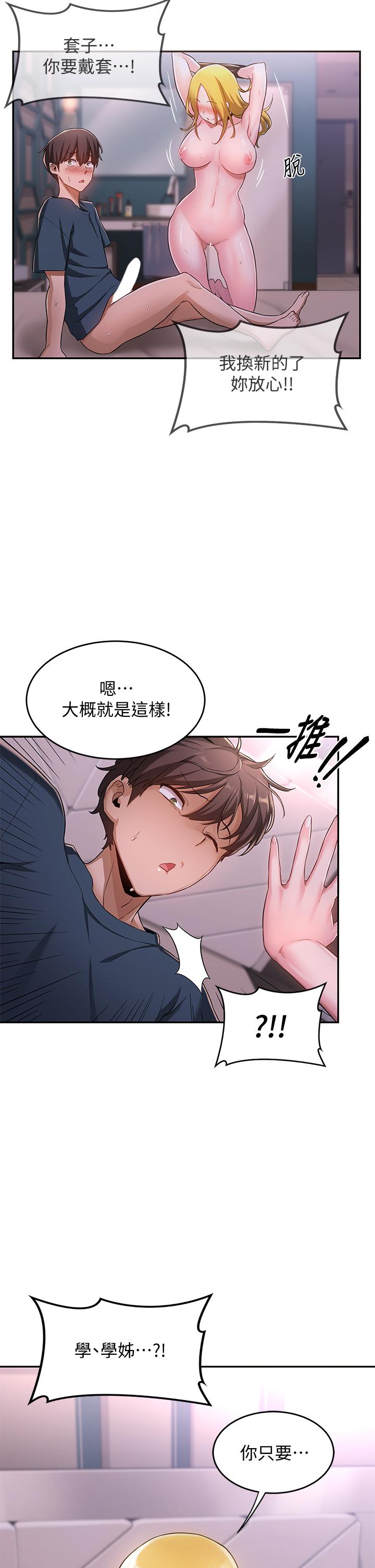 第5話-變成發情母狗的學姐 - 第31.jpg页