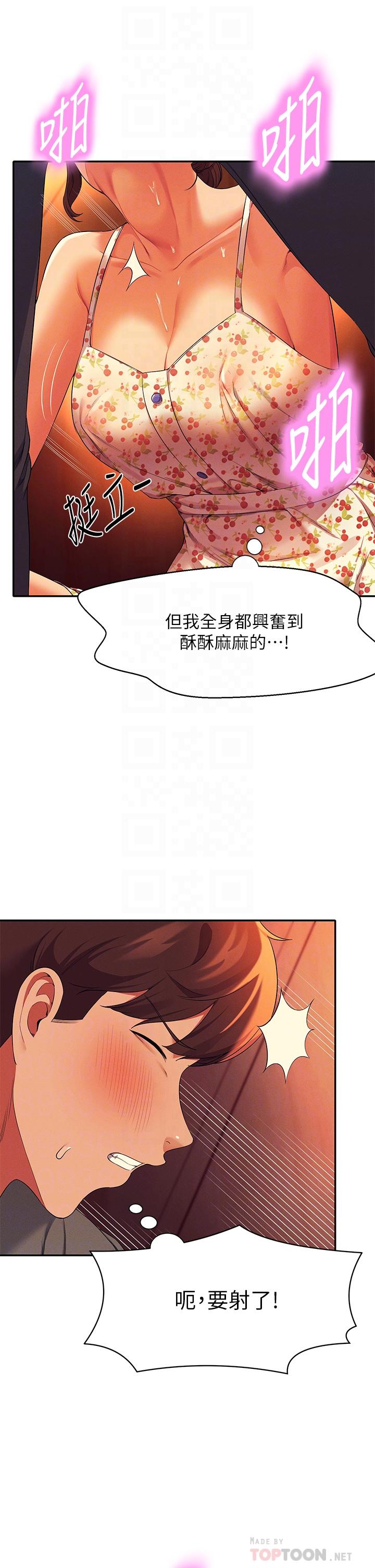 第41話-我的口交技術如何 - 第18.jpg页