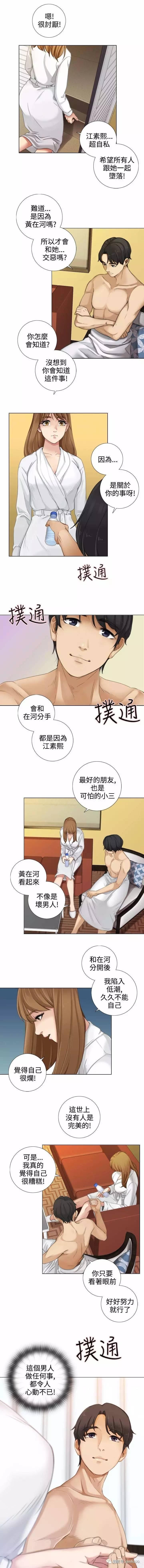 第 13 话 - 第3.jpg页