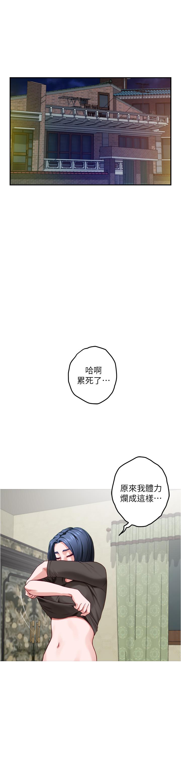 第16話-我想要你 - 第39.jpg页