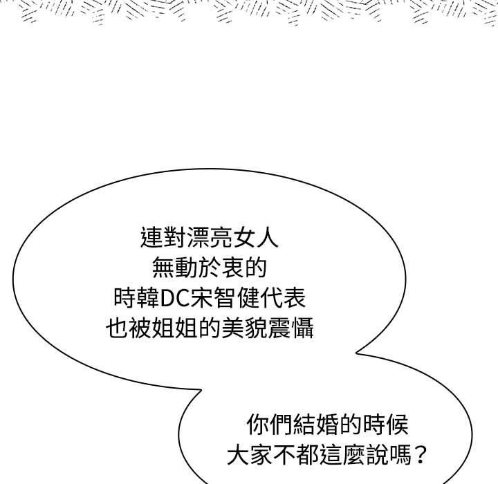 第3话 - 第77.jpg页