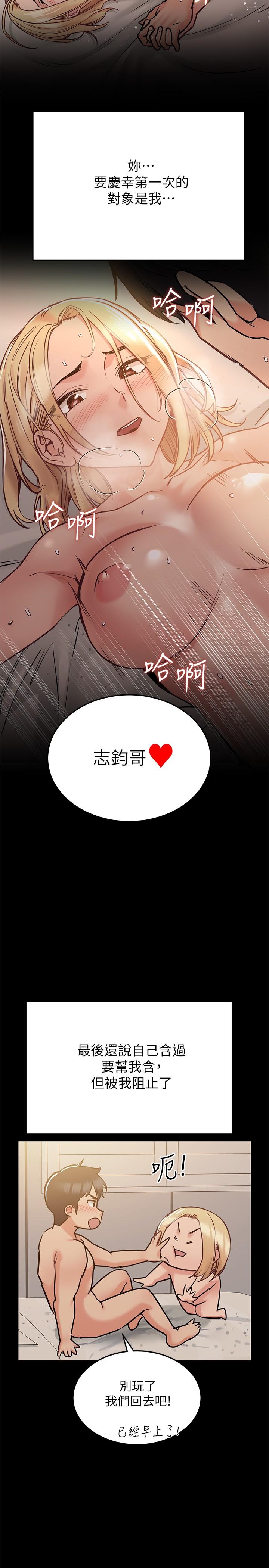 第25話-阿姨也被小公狗迷倒了 - 第2.jpg页