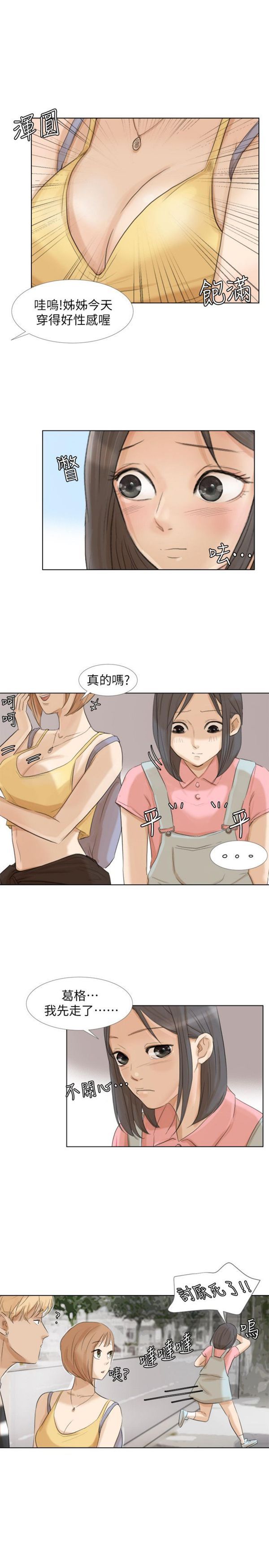 第 15 话 - 第15.jpg页