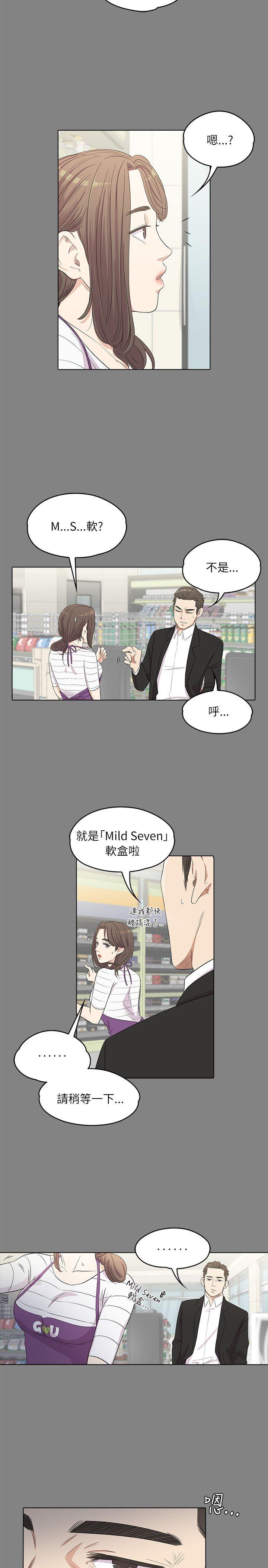 第 3 话 - 第6.jpg页