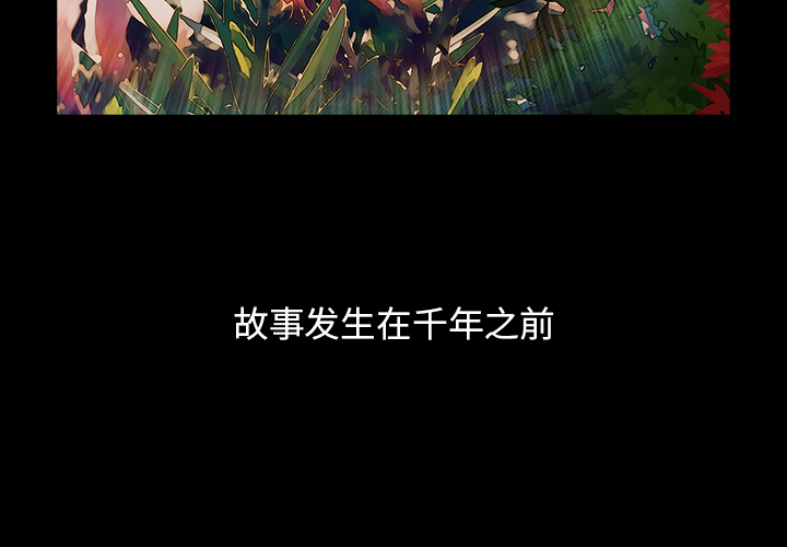 夢蝶 第19話 第3页