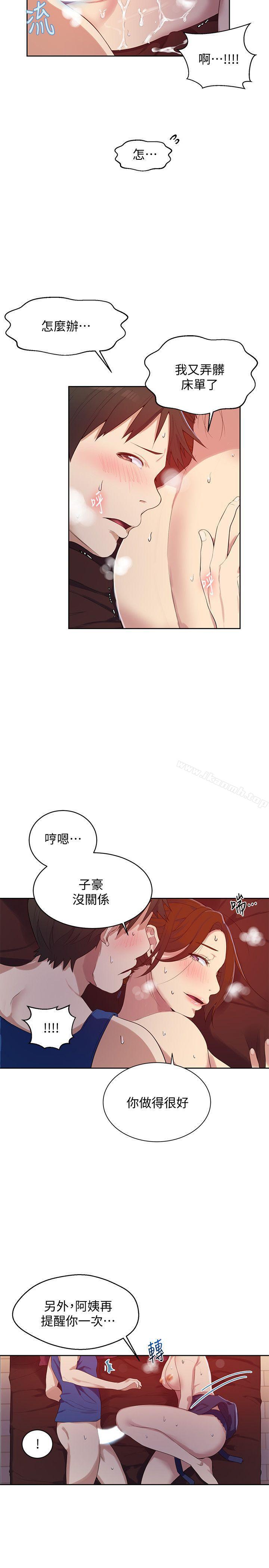 第6話-想做就做吧 - 第20.jpg页