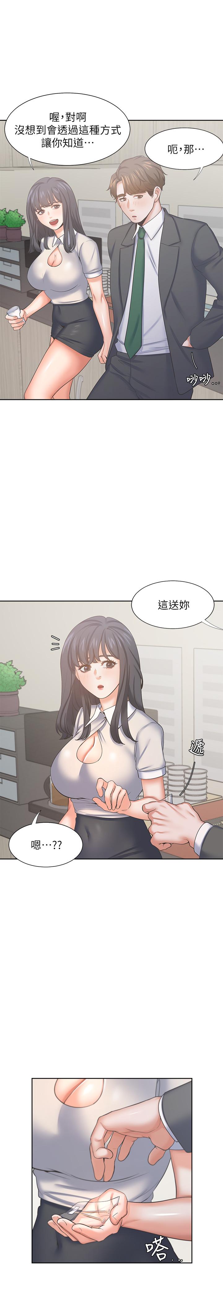 第35话-危险但有魅力的女人 - 第23.jpg页