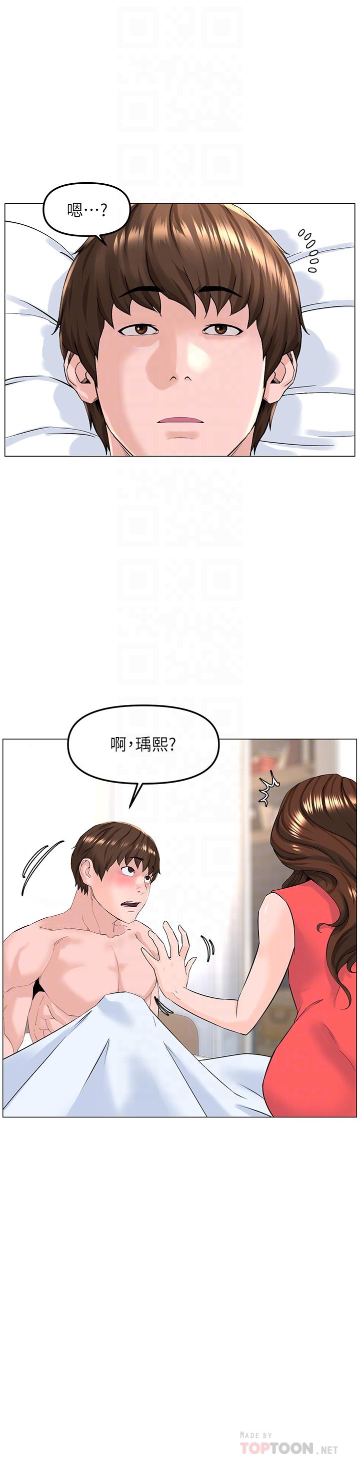 第58話-那根怎麼越吹越大 - 第16.jpg页