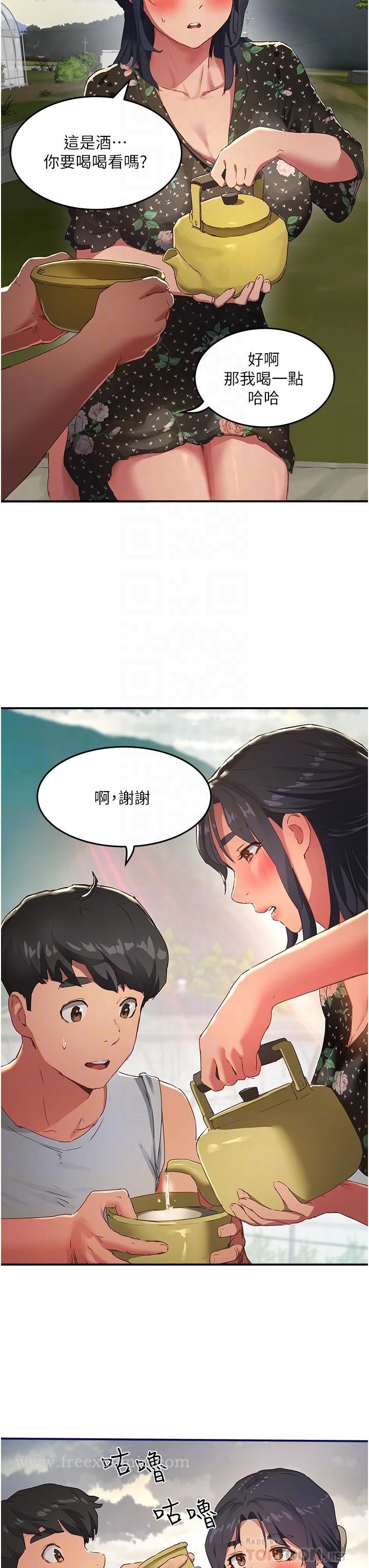 第30话-好冷，再靠過來一點 - 第6.jpg页