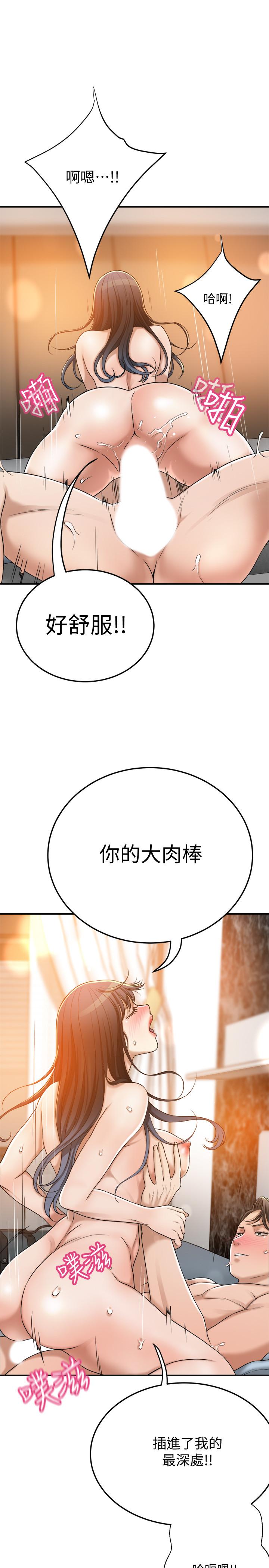 第42話-我想要被泰勝內射 - 第7.jpg页