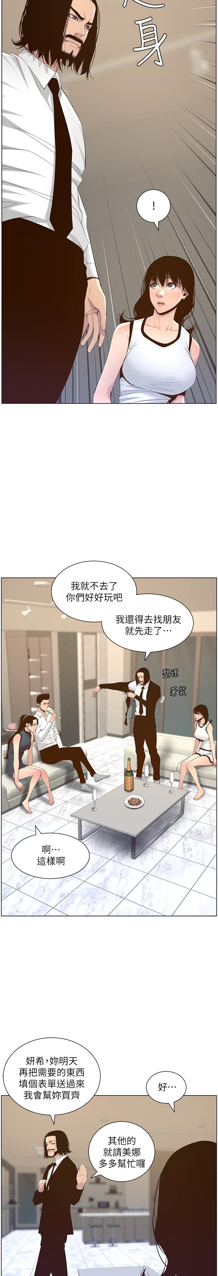 第68话-积极準备攻略妹妹 - 第22.jpg页