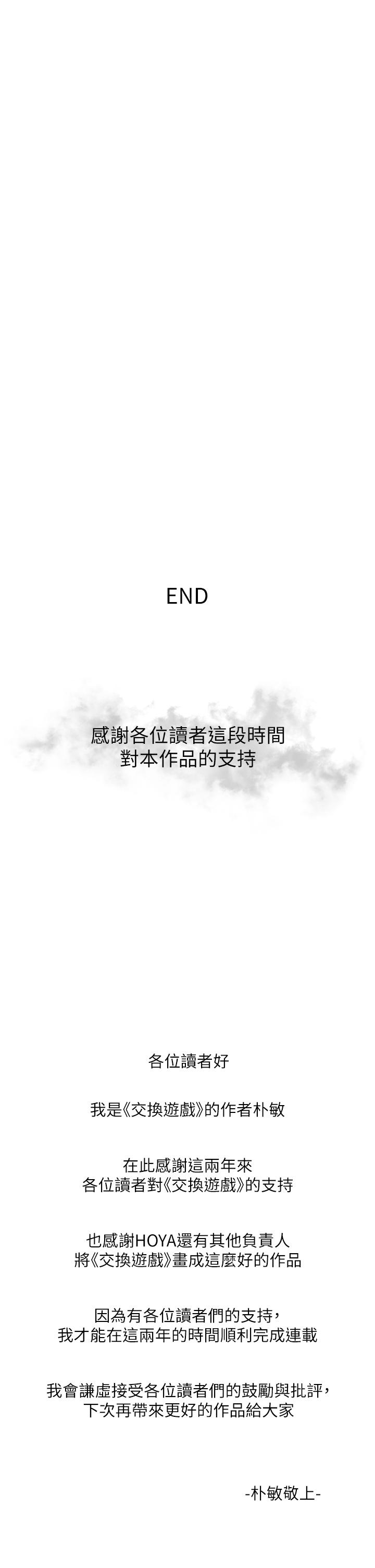 第86話_最終話-新王登基 - 第62.jpg页