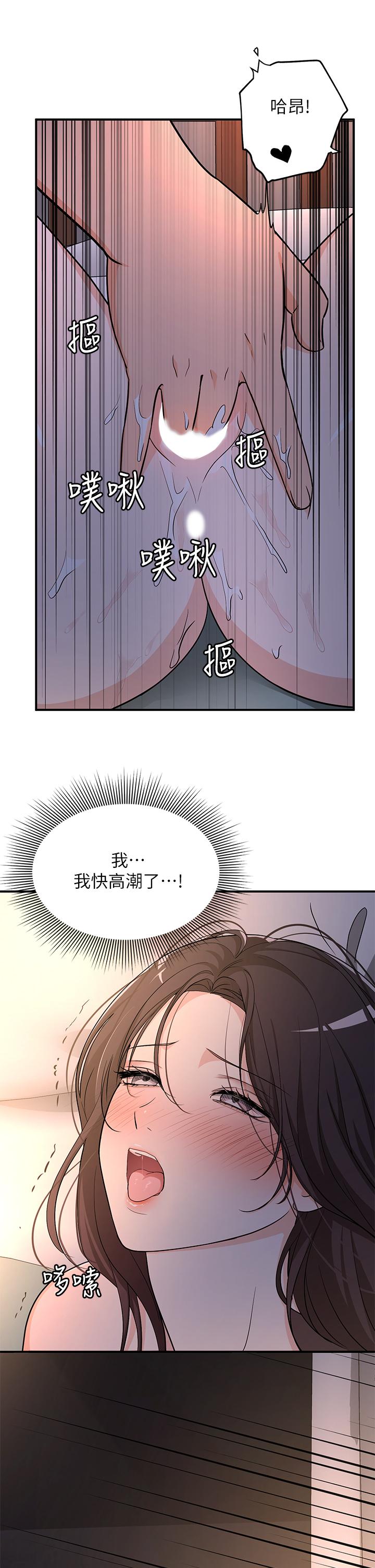 第7话-夏日初体验2 - 第24.jpg页