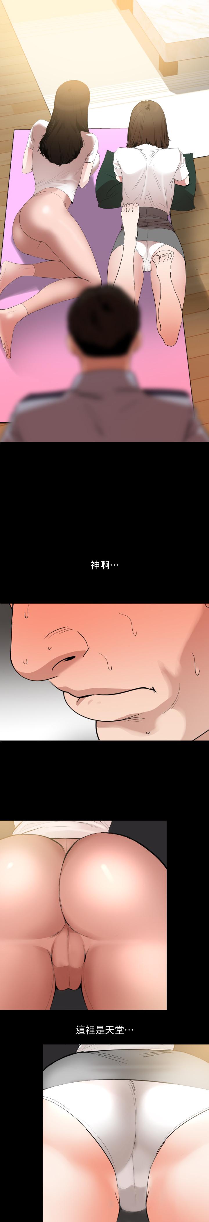 第12话-夹在岳母和又瑄之间 - 第13.jpg页