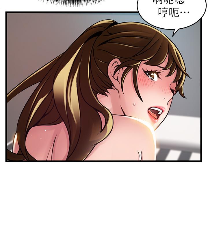 第110話-愛撫讓代表也淪陷 - 第11.jpg页
