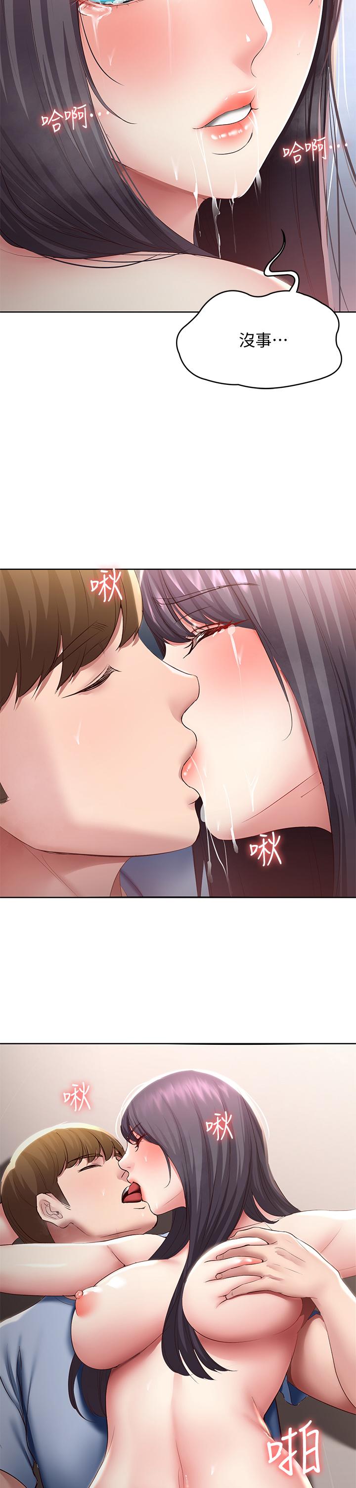 第86話-在大家面前做愛的宛恩 - 第33.jpg页
