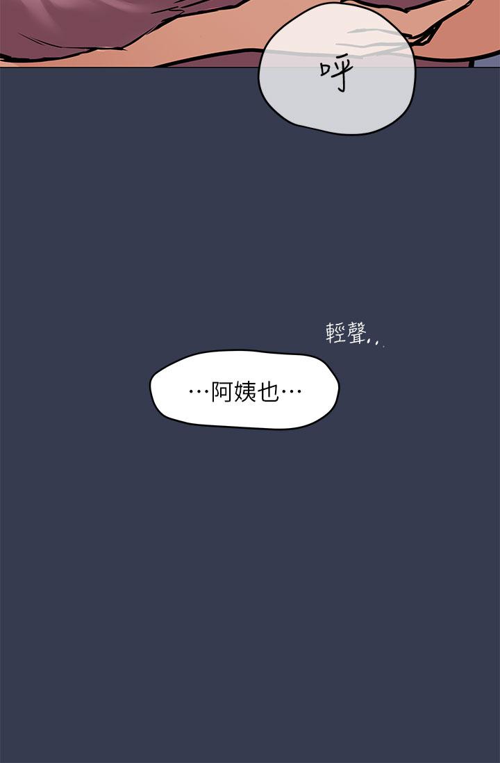 第45話-阿姨竟然背著我自慰 - 第57.jpg页