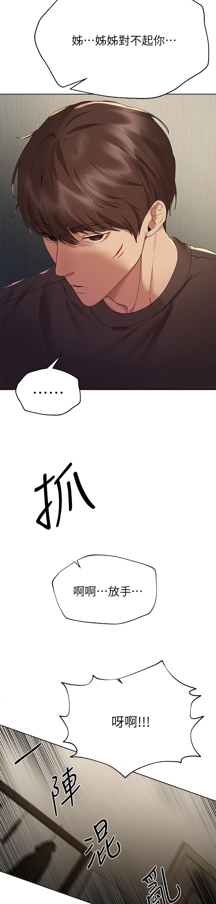 第53話-掙脫不了弟弟的強制愛 - 第29.jpg页