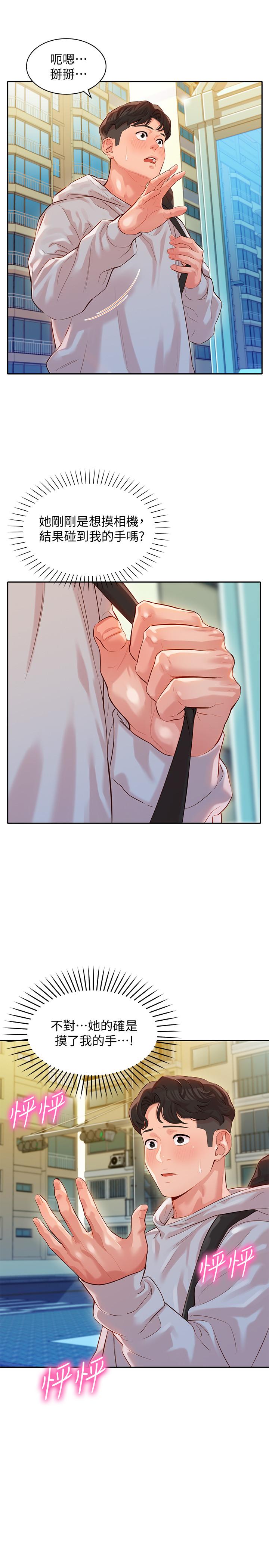 第13話-香汗淋漓 - 第22.jpg页
