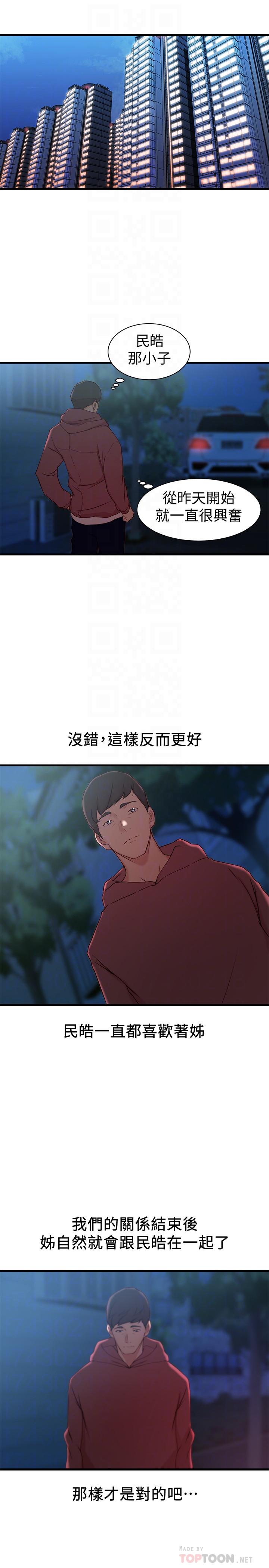 第 19 话 - 第12.jpg页