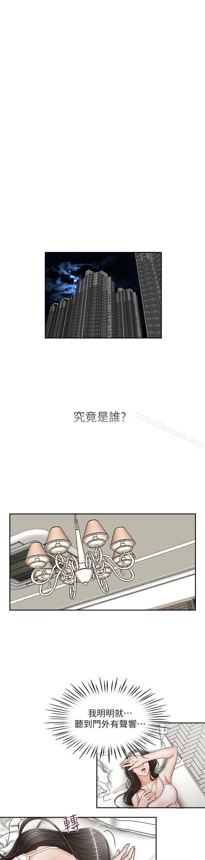 第20話-無法拒絕的邀約 - 第6.jpg页