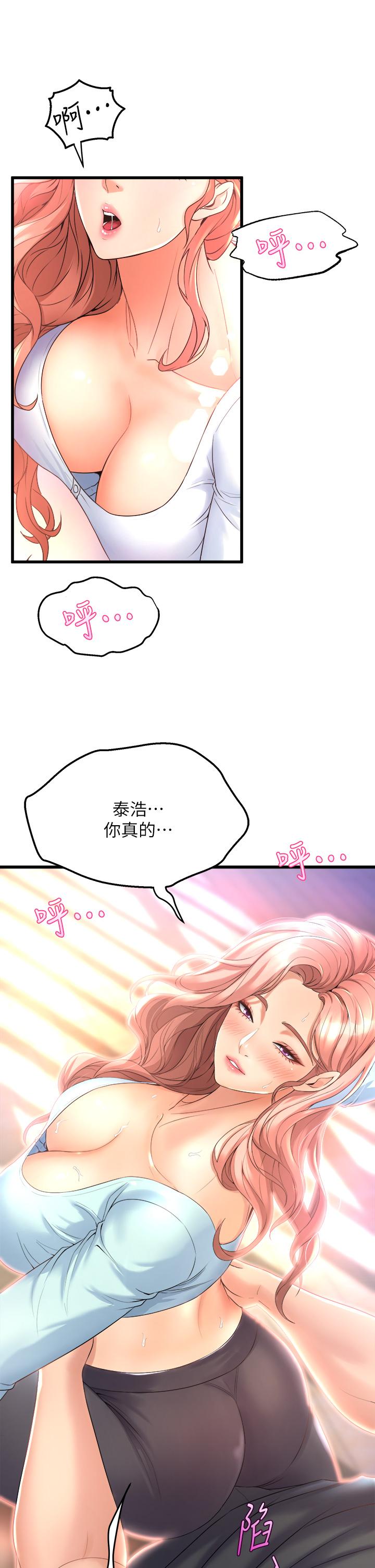 第21話-你不記得，我們做過嗎 - 第11.jpg页