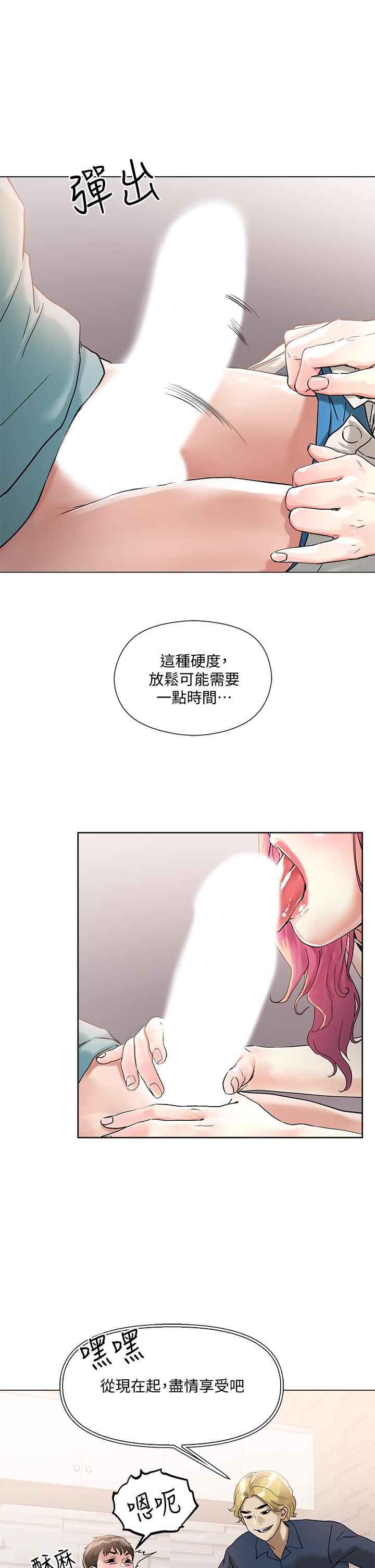 第3話-你這裡太硬，我幫你消下去 - 第25.jpg页