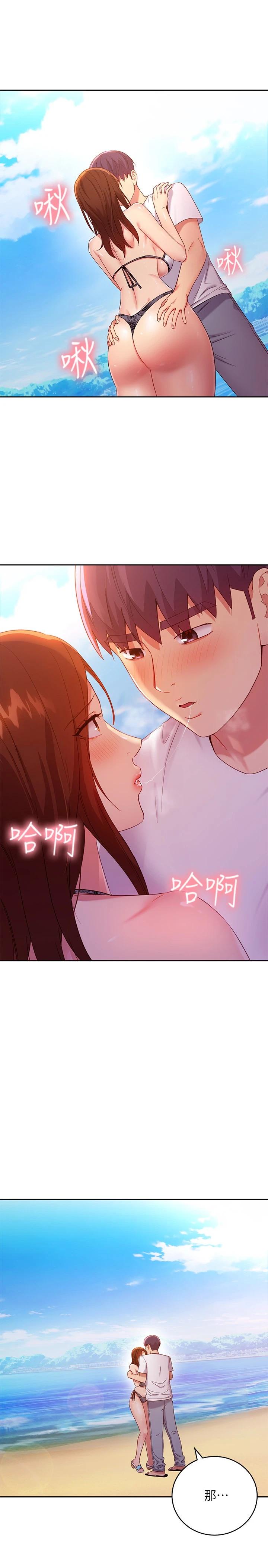 第88話-繼母飽含嫉妒心的誘惑 - 第3.jpg页