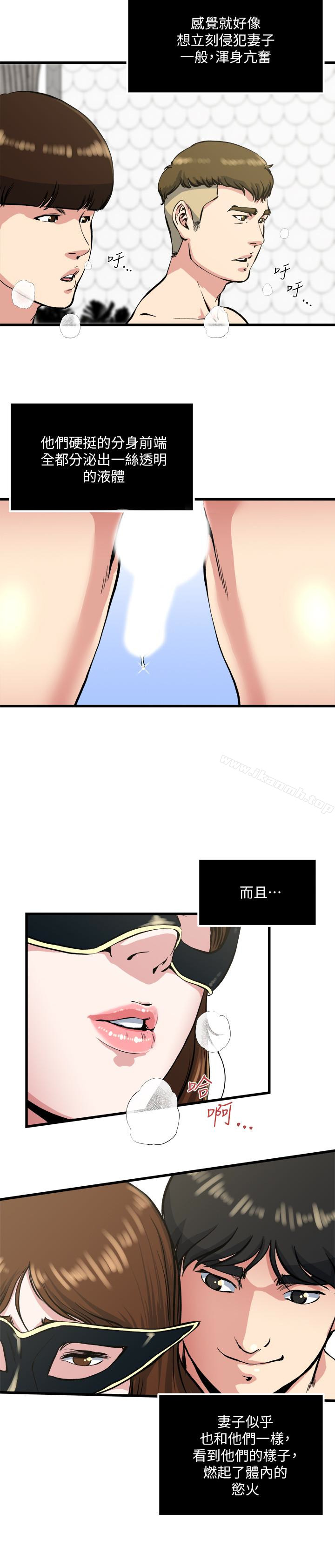 第58話-對著妻子亢奮的雄性 - 第12.jpg页