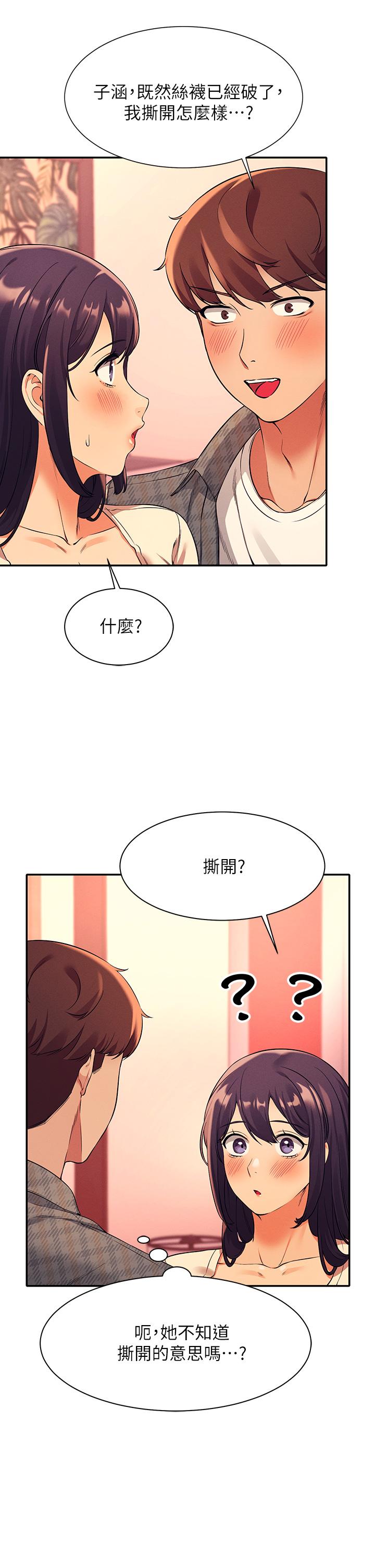 第24話-撕開絲襪直接來 - 第24.jpg页