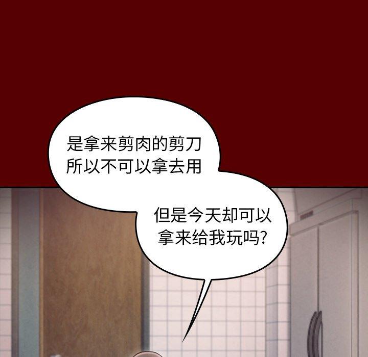 第16话 - 第88.jpg页