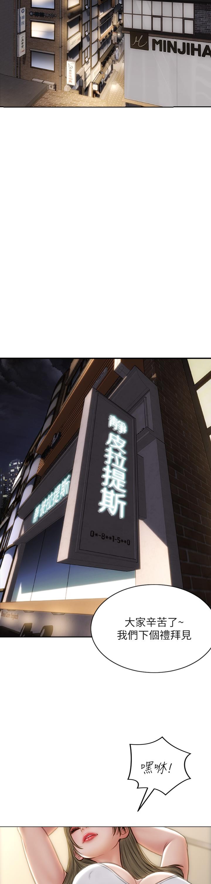 第43話-一舉攻略兩姐妹 - 第22.jpg页