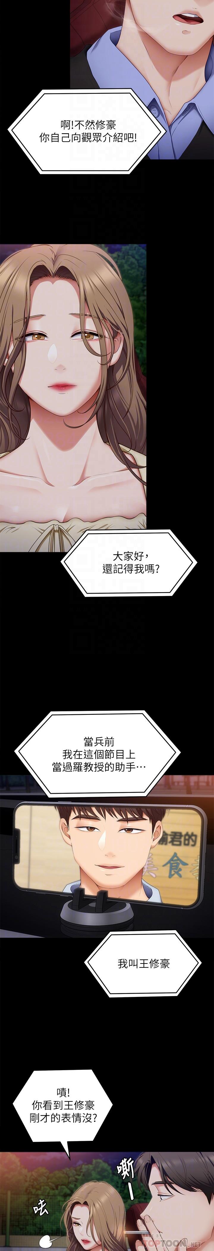 第40話-羅教授的火熱誘惑 - 第4.jpg页
