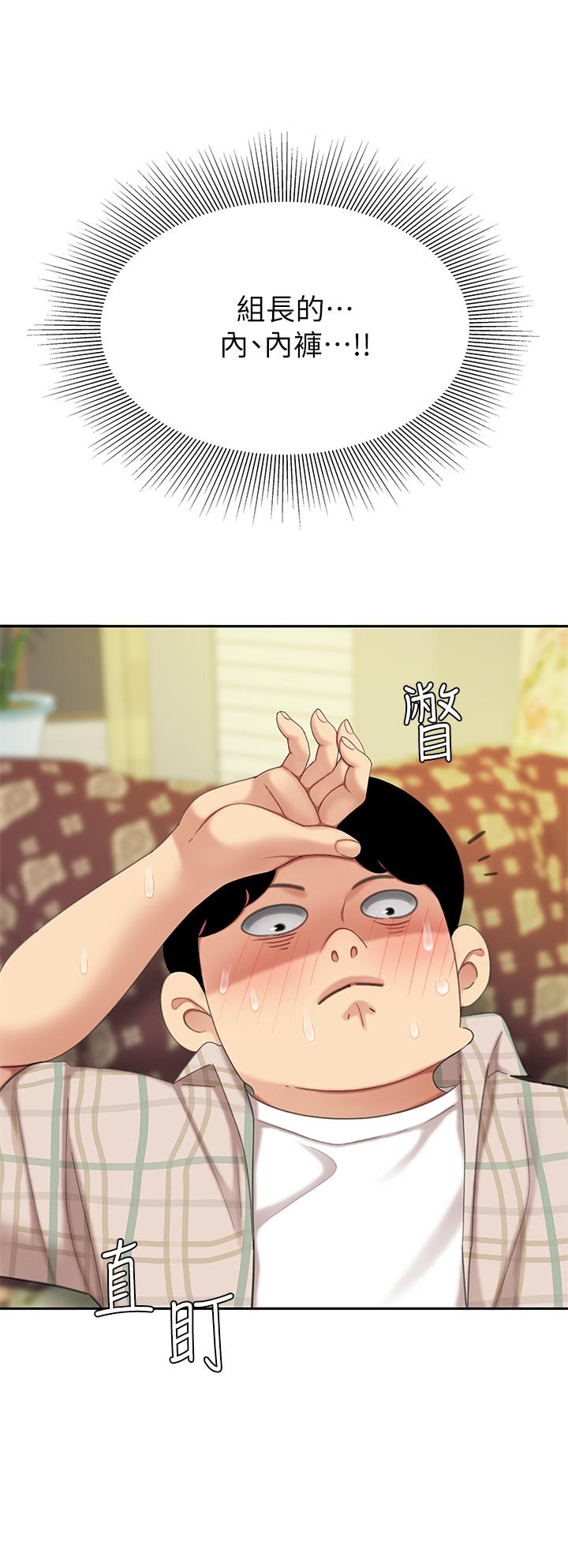 第7話-用舌頭讓你舒服 - 第26.jpg页