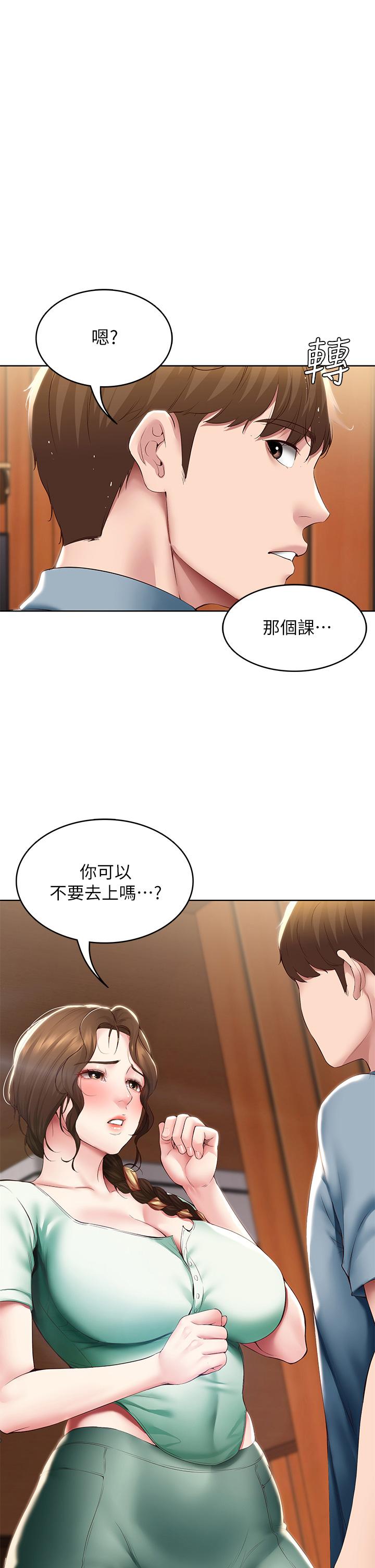 第100話-使出渾身解數撒嬌的美靜 - 第1.jpg页
