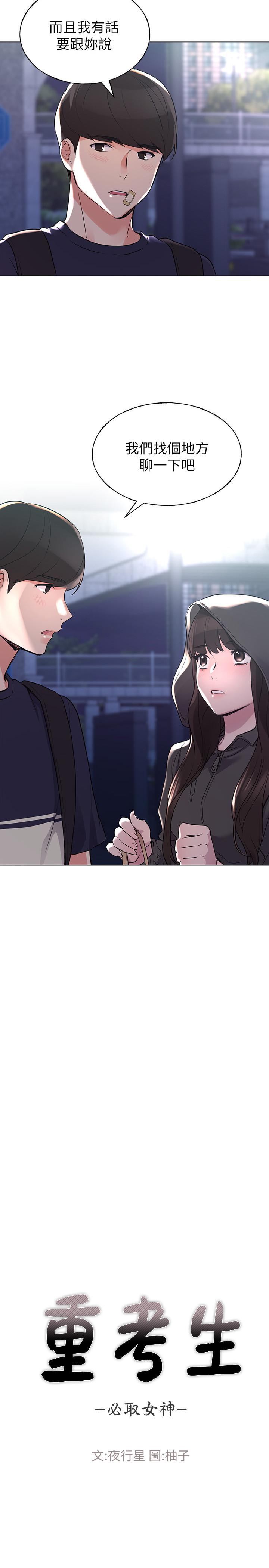 第84話-把你的感冒傳染給我吧 - 第2.jpg页