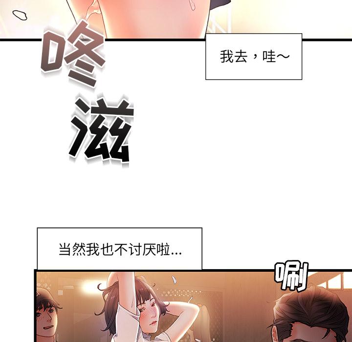 第 2 话 - 第26.jpg页