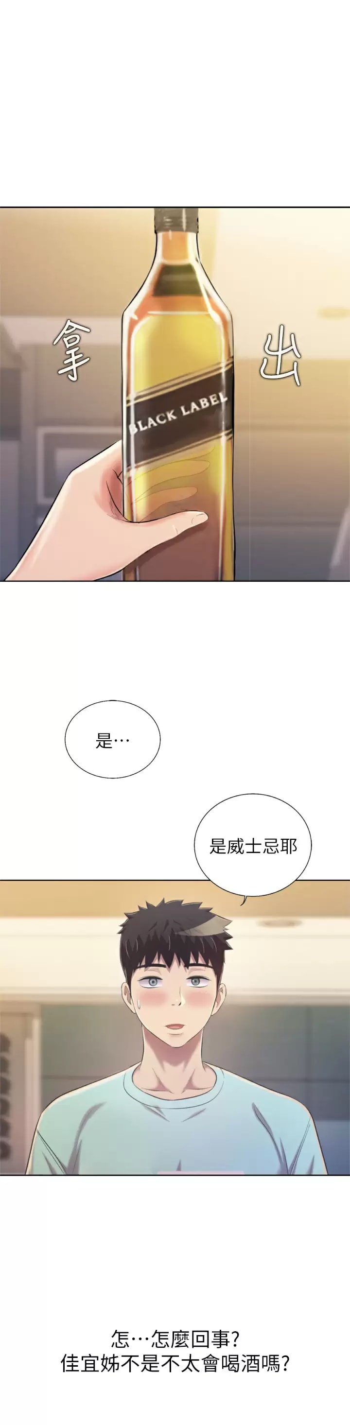 第64话-火热的新婚夫妻Play - 第37.jpg页