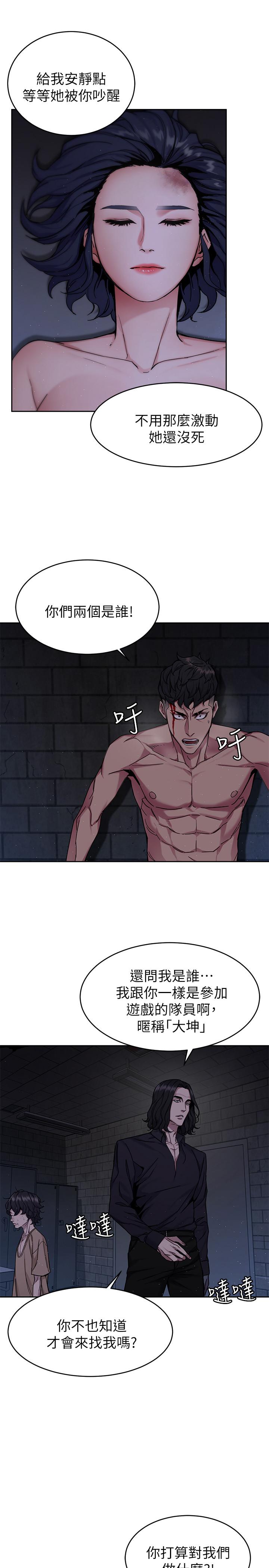 第47話-會長的訪客鄭子芸 - 第3.jpg页