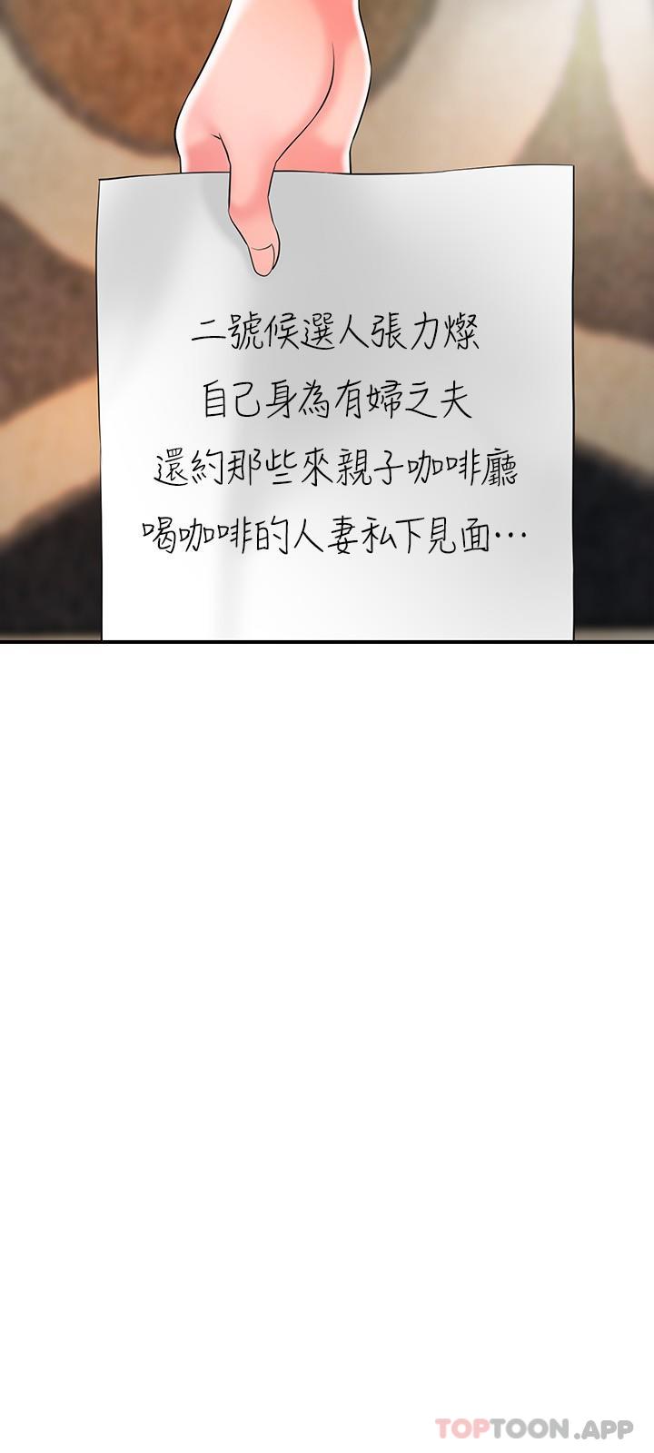 第89话-岳母变成女婿的玩具 - 第22.jpg页