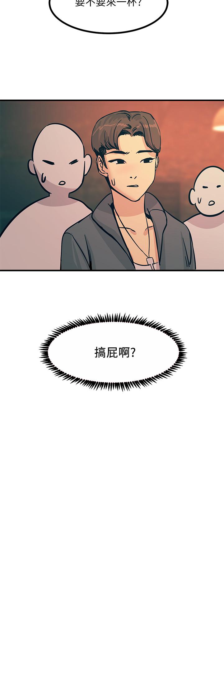 第3話-不停流瀉的淫水 - 第47.jpg页