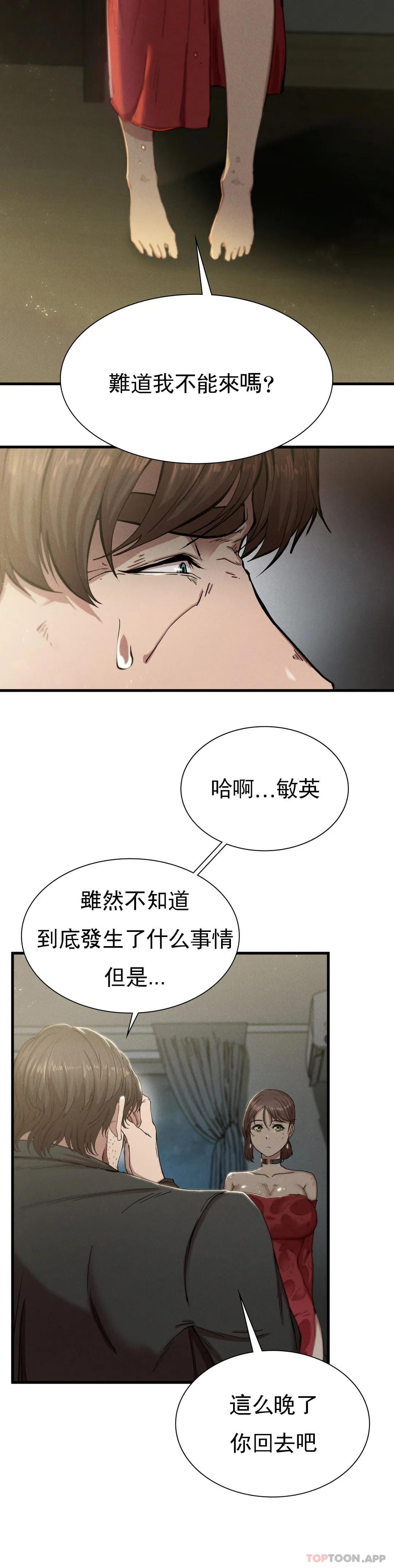第7话-好久不见 - 第7.jpg页