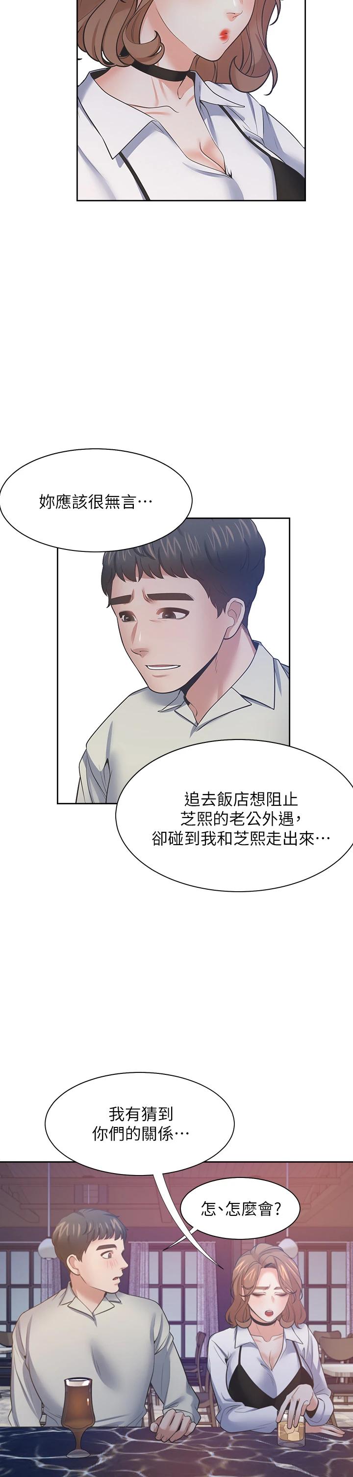 第67话-我们...都是共犯 - 第41.jpg页