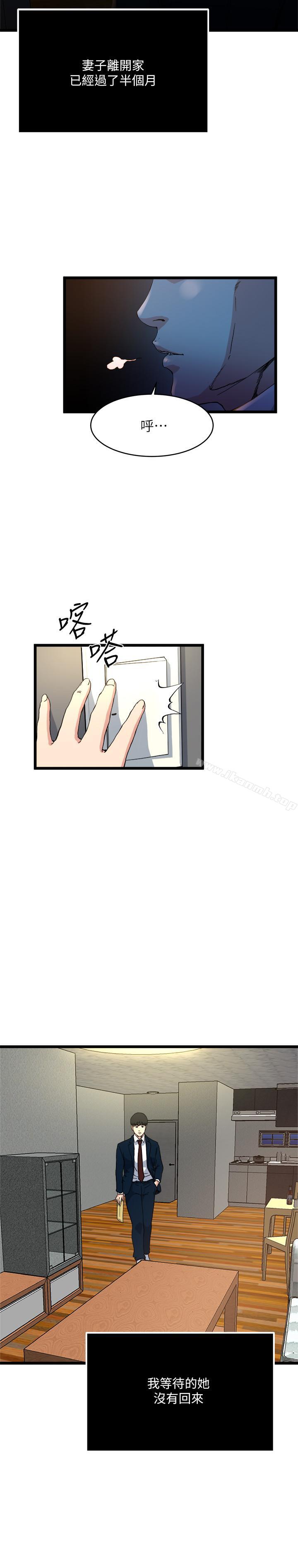瘾私 最终话-散步吗，色色的那种 - 第3.jpg页