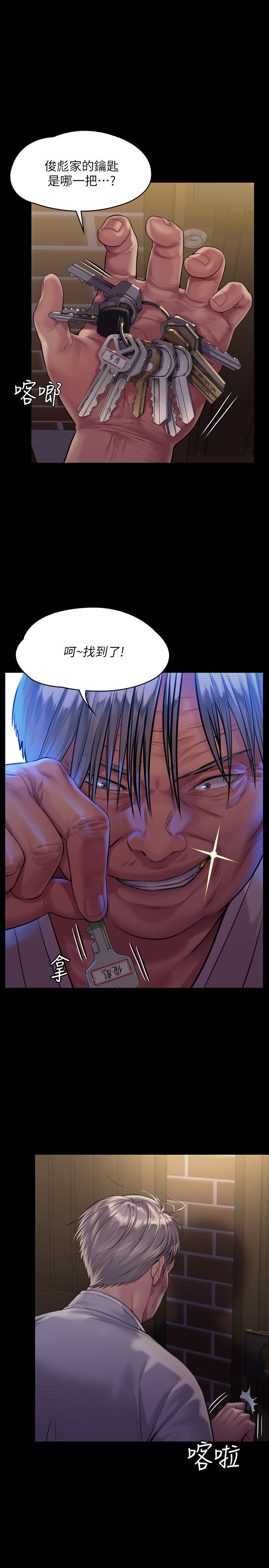 第170話-你不是睡了我媽嗎 - 第1.jpg页